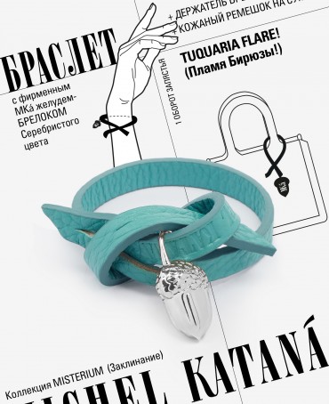 Ремешок на сумку-БРАСЛЕТ-Брелок Унисекс Ag-TUQUARIA FLARE!